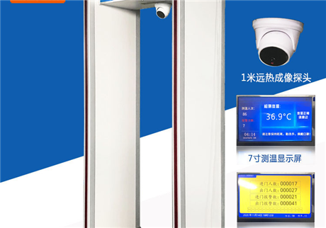 體溫安全門都有哪些功能，它的原理是什么